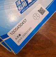   1000450457 ( - 5490) "Weichai" 1000450457 
