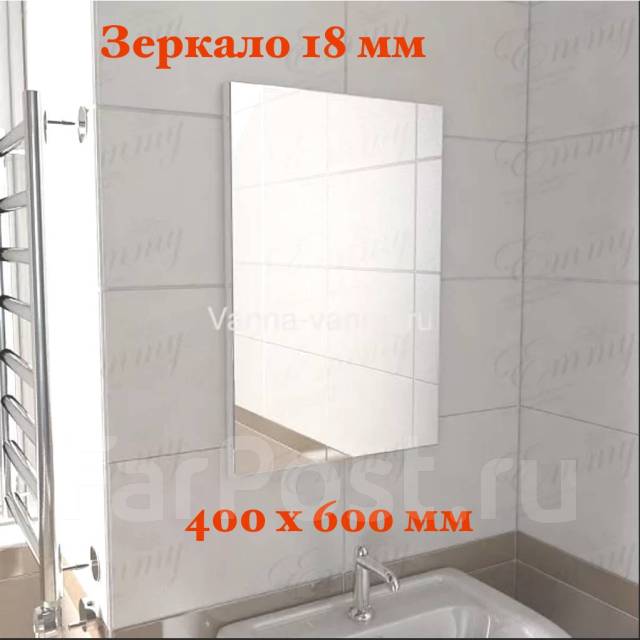 Зеркало для ванной Сатин 400 х 600 мм / Корпус подложка ЛДСП 18 мм ...
