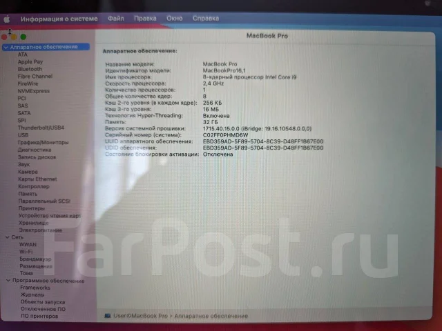 Apple MacBook Pro 16. 16.1", 2,4����, ��� 32 ��, ���� 1 000���, WiFi: 1, Bluetooth: 1, ����������� �� 15��. ����