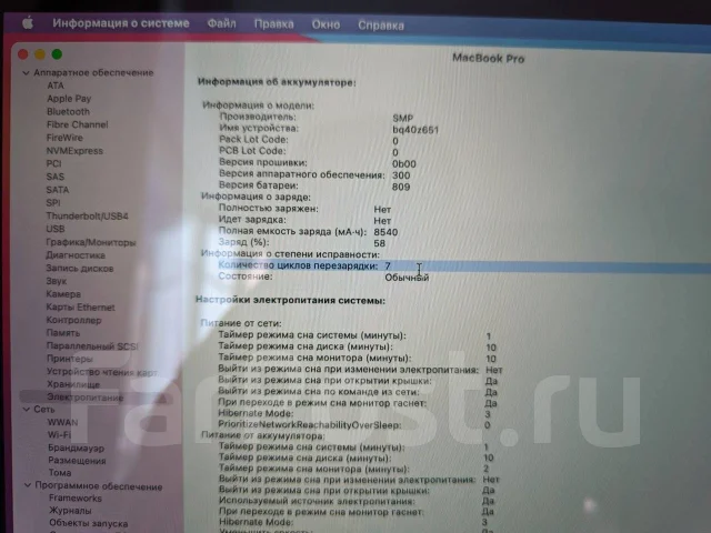 Apple MacBook Pro 16. 16.1", 2,4����, ��� 32 ��, ���� 1 000���, WiFi: 1, Bluetooth: 1, ����������� �� 15��. ����