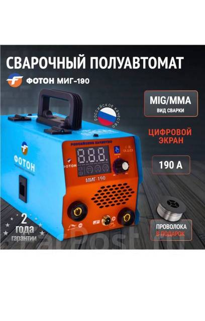 Сварочный аппарат полуавтомат Фотон МИГ-190, новый, в наличии. Цена: 5 ...