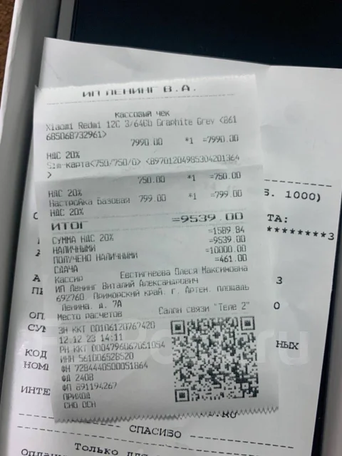 Xiaomi Redmi 12C. �����, 64 ��, ������, 3G, 4G LTE ����