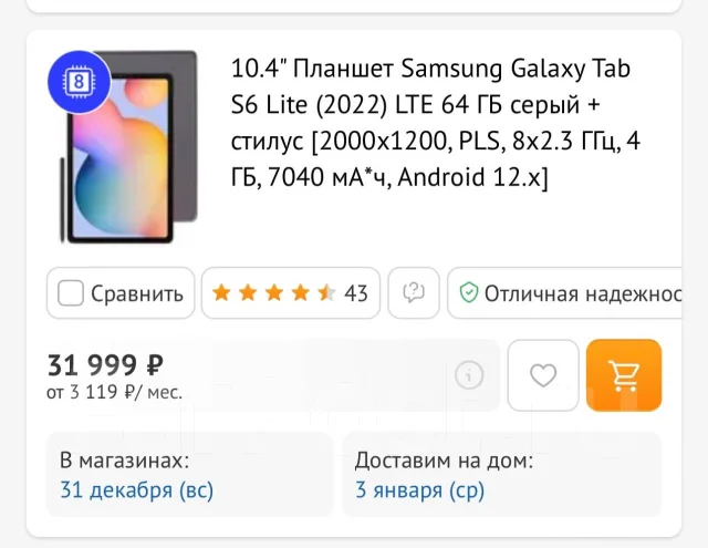 Samsung Galaxy Tab S6 Lite. 10.4 ������, ������ 64 �� ����