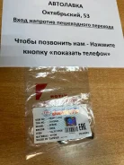 �������� ������������ 8 �� H20A, H25A, J20 09289-06003 ����