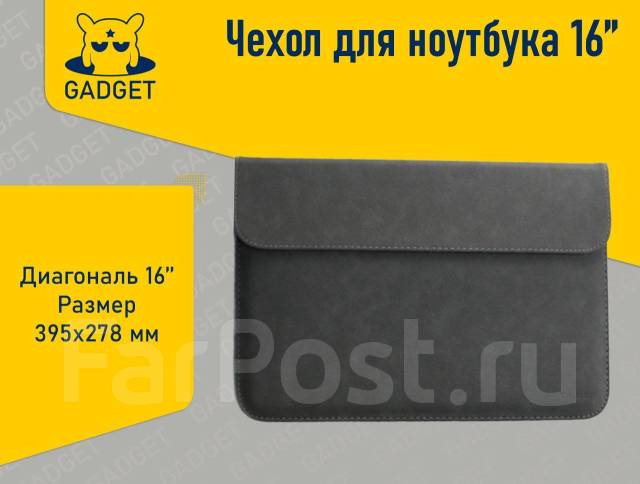 Чехол для ноутбука Xiaomi, Apple MacBook, Huawei, Lenovo 16". Gadget ...