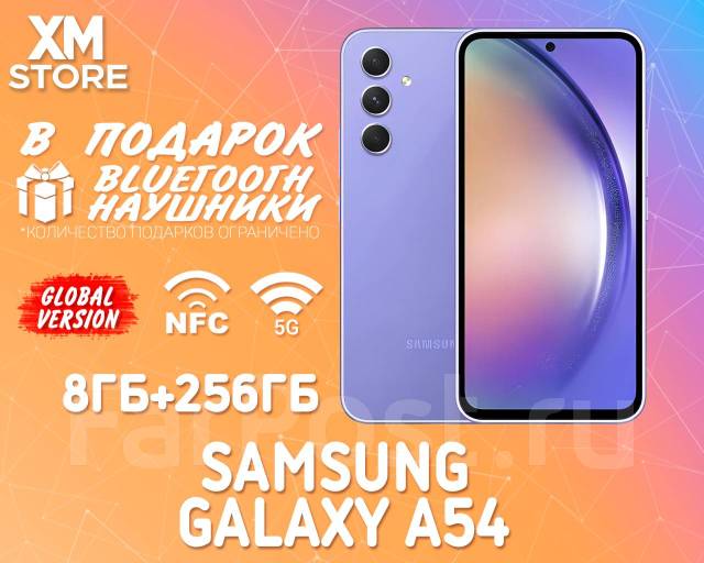 Samsung Galaxy A54 5G 8ГБ+256ГБ Violet! Global! NFC! +BTнаушники, 6.40 ...