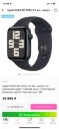 Apple Watch SE 2. GPS, NFC, IP68 ����