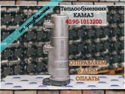   40.90-1013200.   40.90-1013200 