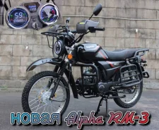 Regulmoto Alpha RM-3. 49����. ��., ��������, ��� ���, ��� ������� ����