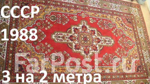 Красивый и яркий полушерстяной ковер 3 на 2 метра 1988 год это СССР, б ...