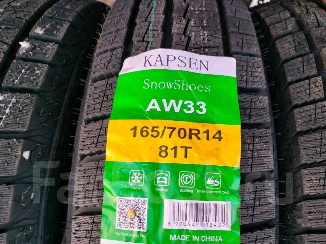 Kapsen SnowShoes AW33, 165/70r14, 14", 1 шт, в наличии, 165 мм, 70 % ...