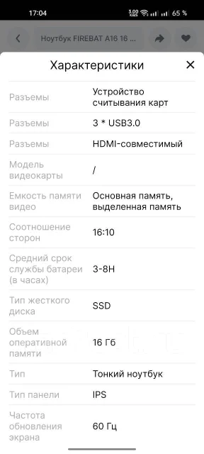 Intel. 16", 3����, ��� 16 ��, ���� 512���, WiFi: 1, Bluetooth: 1, ����������� �� 4��. ��� ����� �� ������������ ����