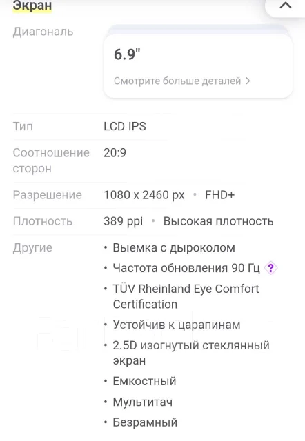 Tecno Pova 3. �/�, 128 ��, 3G, 4G LTE, ����������, NFC ����