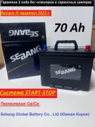 Sebang. 70��.�., D26, 700��., ��������, ������������ ����� ����