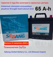 Sebang. 65��.�., D23, 580��., ��������, ������������ ����� ����