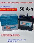 Sebang. 50��.�., L1, 440��., ��������, ������������ ����� ����