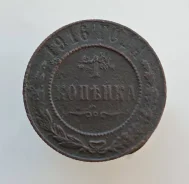 1 ������� 1916 ����. �. �. �. ������� II ����