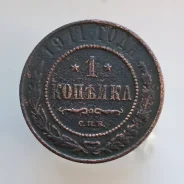 1 ������� 1911 ����. �. �. �. ������� II ����