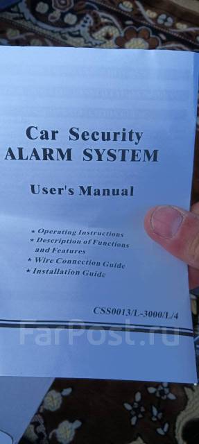 Сигнализация, Magicar, новый, в наличии. Цена: 2 300₽ во Владивостоке