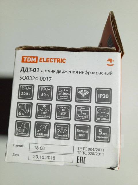 Датчик движения встр. в потолок ДДТ-01 61,5мм 1200Вт 6м, новый, в ...