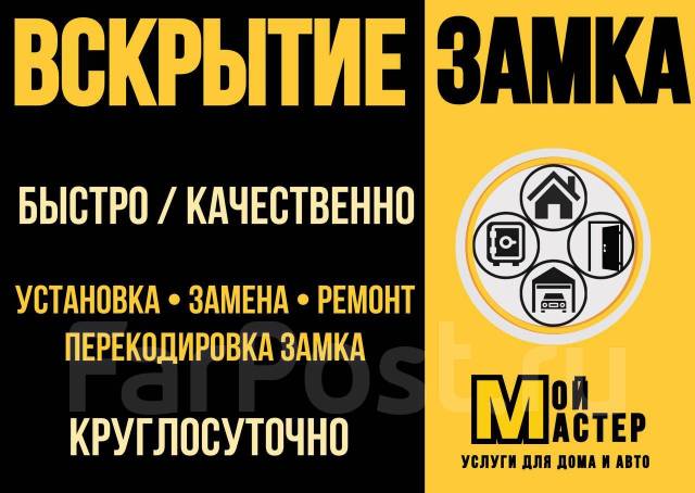 Вскрытие Установка замков Ремонт Замена дверных ручек сердцевины замка ...