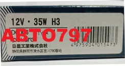 ����� ��������� ����� H3a 12V 35W 26293-C9909, AY080-10011, V91192007, 90981-13040, 90981-13040-000 ����