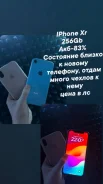 Apple iPhone Xr. �/�, 256 ��, ���������, 4G LTE ����