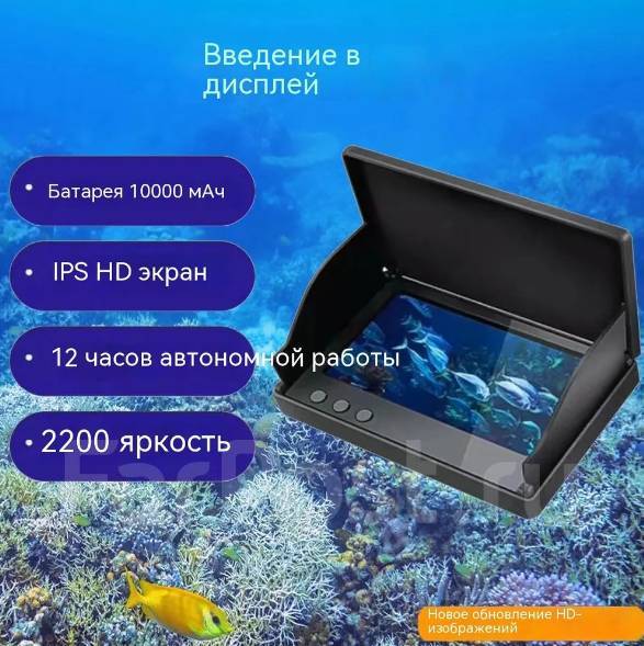 Подводная камера для подледной рыбалки 30м Ночное видение, новый, в ...