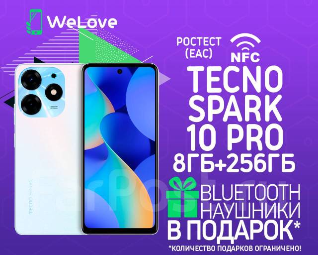 Tecno Spark 10 Pro 8ГБ+256ГБ Белый! Ростест! NFC! +BTнаушники, 6.78 ...