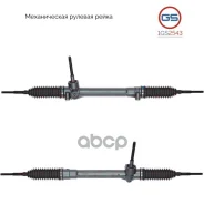 ������� ����� GS ���. 1GS2543 1GS2543 ����