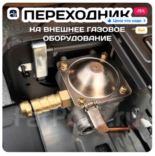 BC-806B Походная газовая плита с переходником на большой балон, новый ...