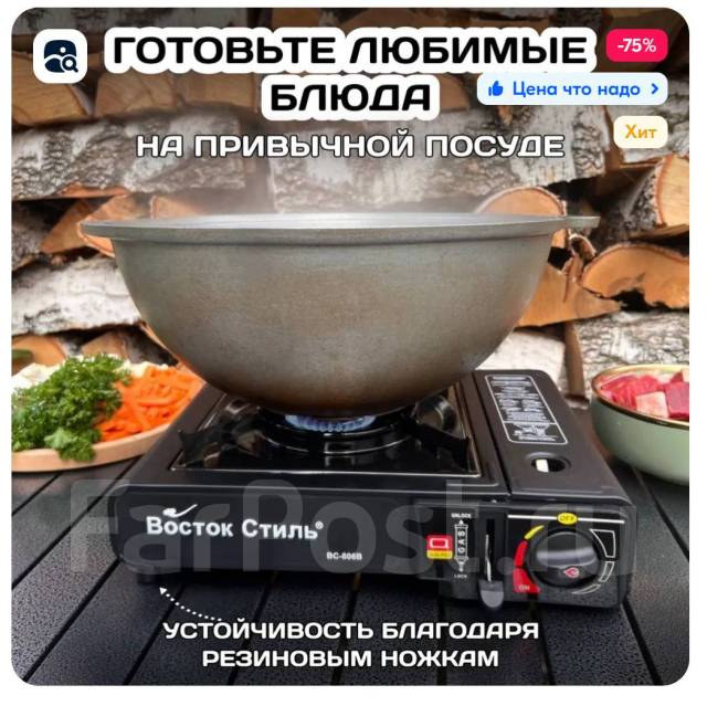 BC-806B Походная газовая плита с переходником на большой балон, новый ...