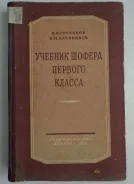 ������� ������ ������� ������. 1955�. ����