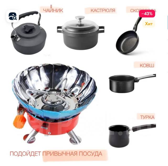 K-205 Портативная туристическая газовая плитка маленькая веерная с пье ...