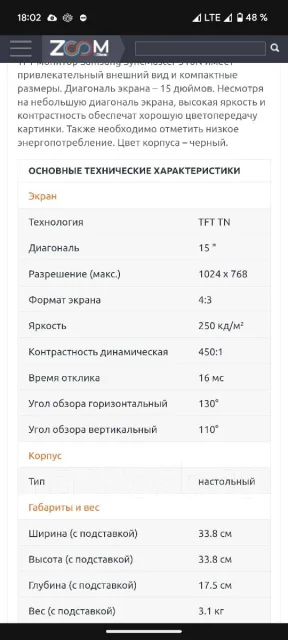 Samsung. 15" ����