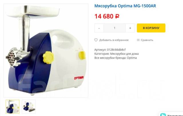 Стихи про мясорубку