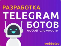  Telegram  | Telegram bot | T  