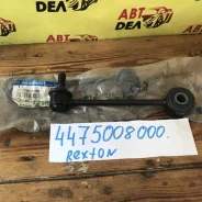 ������ ������������� (Delta) SsangYong Rexton 4475008000 4475008000 ����