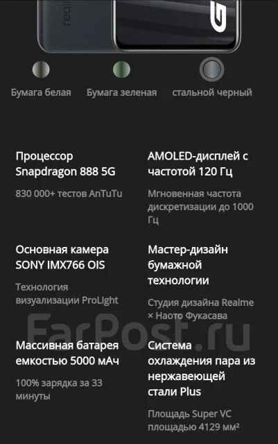 Realme GT 2. �/�, 128 �� ����