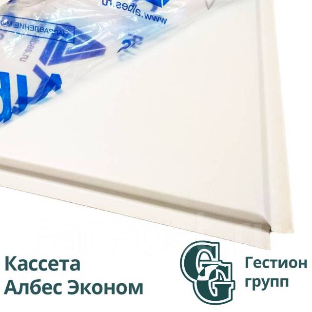 Потолочная плита для потолка типа Армстронг в ассортименте. Прайс, в ...