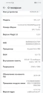 Honor 20. �/�, 128 ��, ������ ����