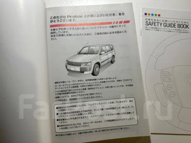 Инструкция по экплуатации Toyota Probox, б/у, в наличии. Цена: 1 000 ...
