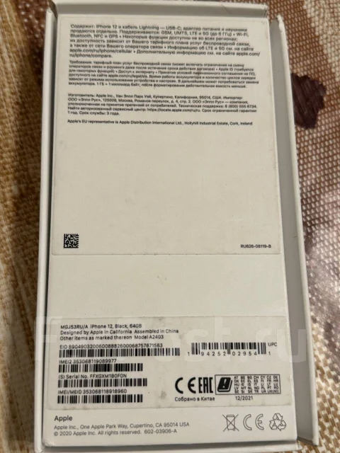 Apple iPhone 12. �/�, 64 ��, ������, 4G LTE ����