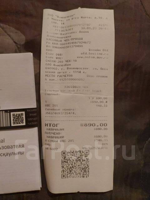 Сотовый телефон, F+ F197, до 8 гб, 1.77", моноблок, черный, новый, в ...