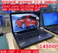 HP. 17.6", ��� 4 ��, ���� 500���, WiFi: 1, Bluetooth: 1 ����