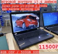 HP. 17.6", ��� 4 ��, ���� 240���, WiFi, Bluetooth ����