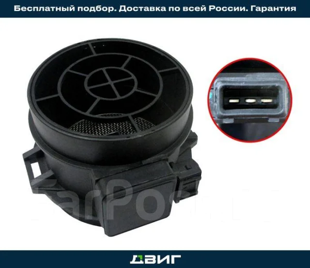 Датчик расхода воздуха BMW 3-Series 98-06 / 5-Series 95-04