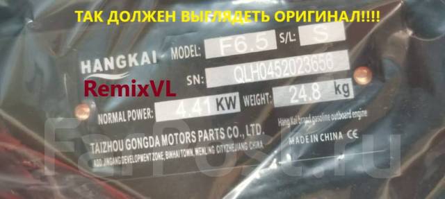 Лодочный мотор Hangkai 6,5 л. с. 4х-тактный ханкай Оригинал, 6,50 л.с ...