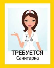 Санитарка, санитар, работа в ГБУЗ ПККБ № 1 Родильное отделение 2 во