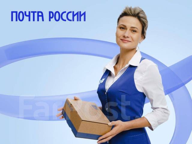 Специалист по охране труда, работа в АО \"Почта России\" в Комсомольске ...